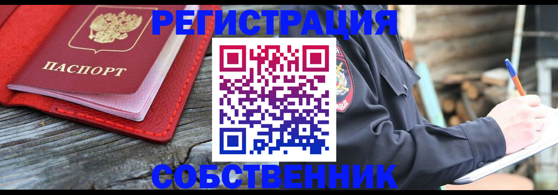 временная регистрация законно в Всеволожске