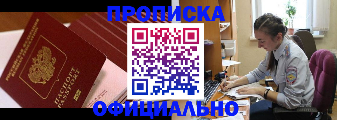прописка законно в Всеволожске