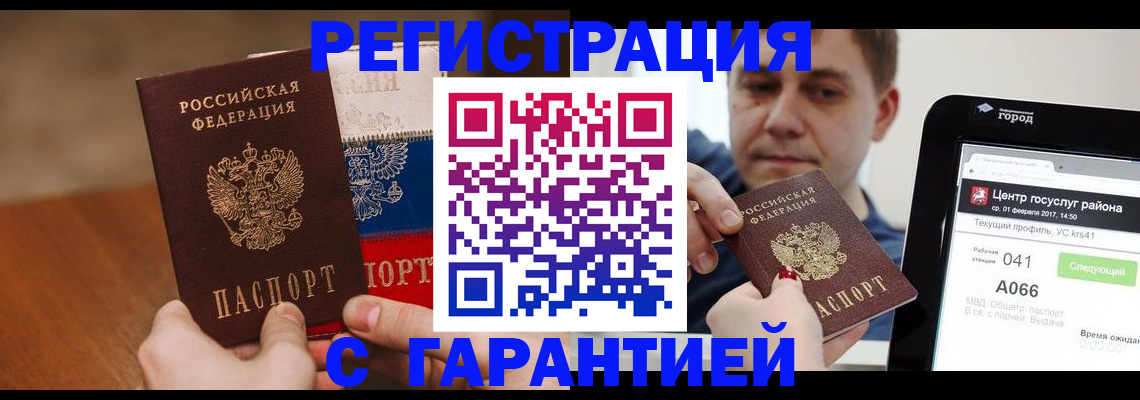 прописка гарантия в Всеволожске