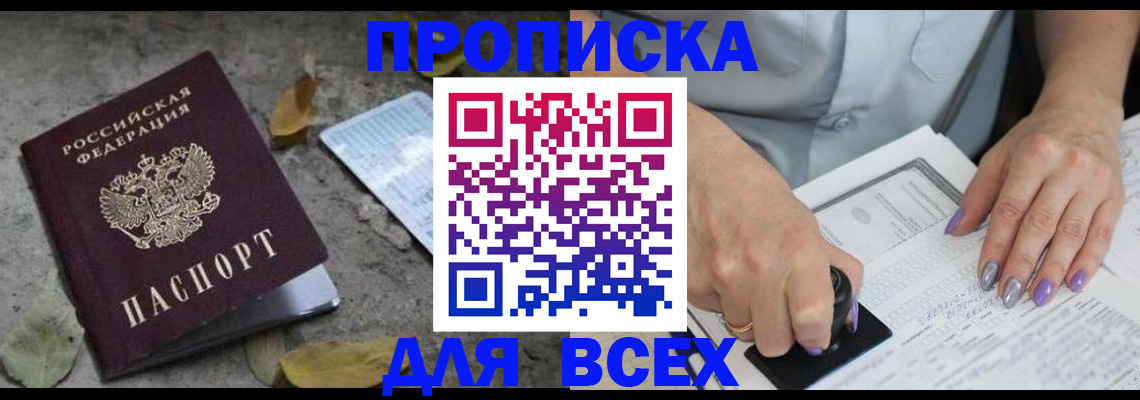 временная регистрация в квартире в Всеволожске