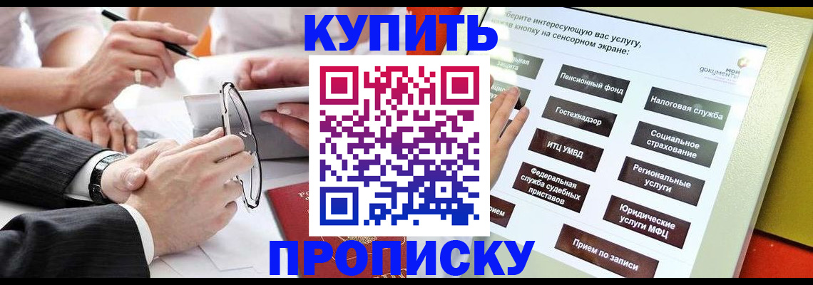 прописка от собственника в Всеволожске